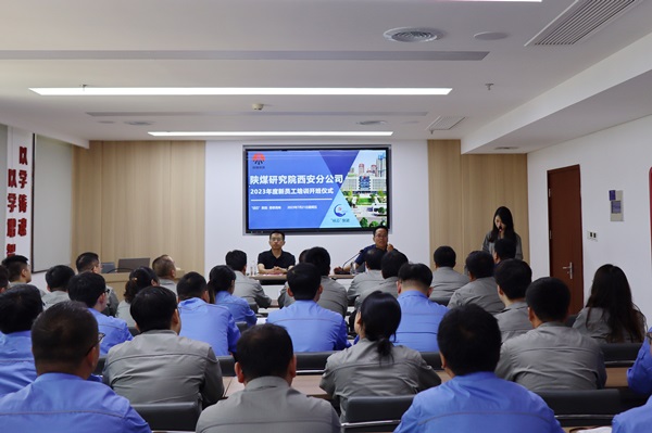 “頃芯”聚能+勇攀高峰——西安分公司2023年度迎新培訓(xùn)活動(dòng)圓滿(mǎn)結(jié)束1_1.JPG
